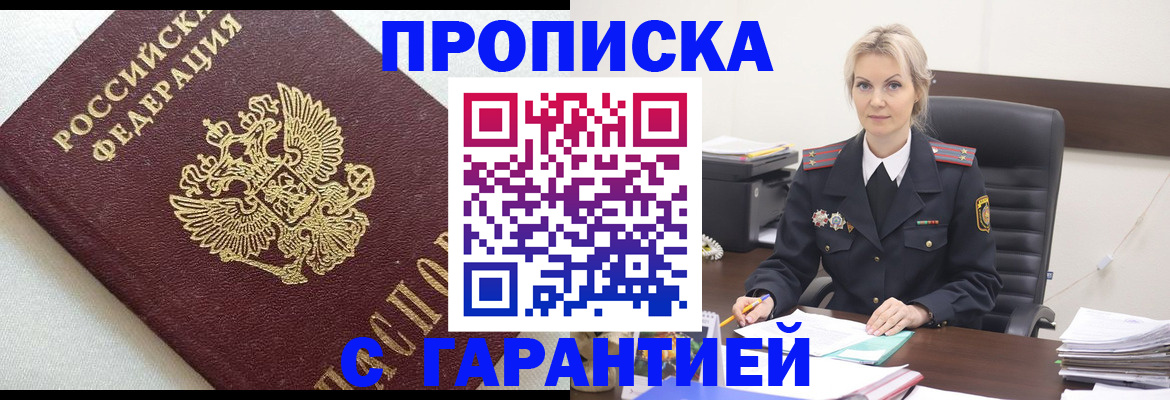 временная регистрация собственник в Зарайске