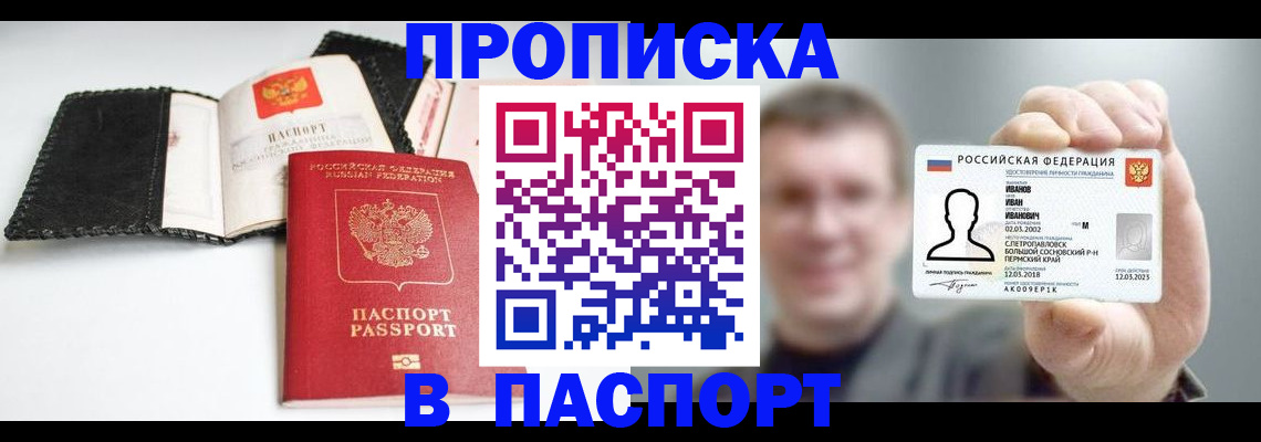 прописка для военкомата в Зарайске